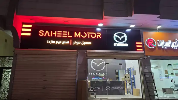 حطاط محلات لوحات دية علان 0