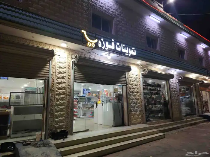 سوبر ماركت 0