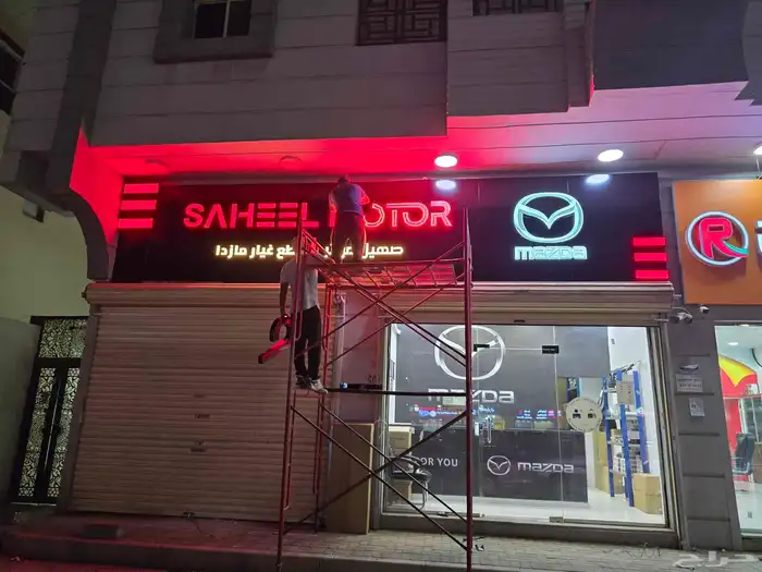 حطاط محلات لوحات دية علان 1