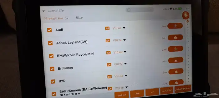 خدمة فحص كمبيوتر لكشف اعطال السيارة تبوك 1