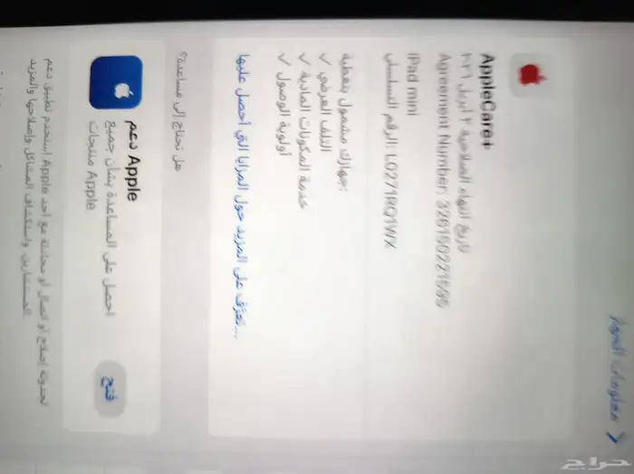 ايباد ميني A17 برو 4