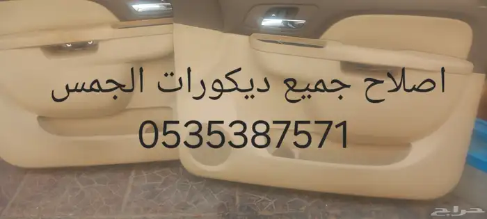 اصلاح بيبان جمس يوكن 1