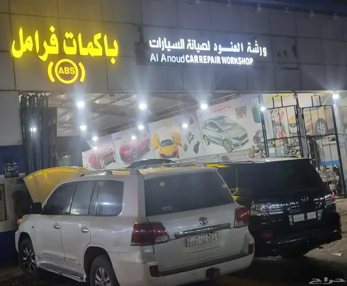 محل اصلاح جهاز اي بي اس ABS جيب لاندكروزر 6