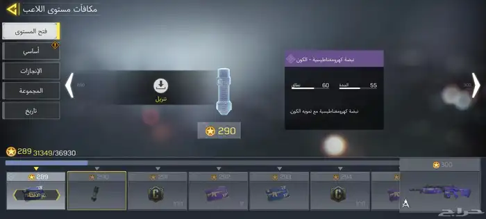 حساب كود افريقي شات خليجي 1