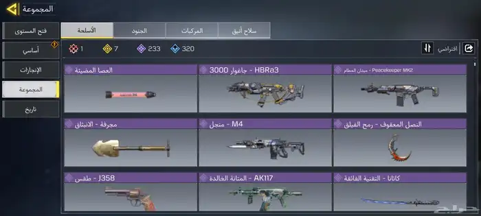 حساب كود افريقي شات خليجي 4