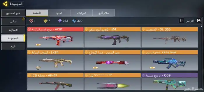 حساب كود افريقي شات خليجي 3