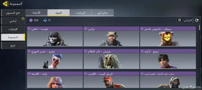 حساب كود افريقي شات خليجي 5