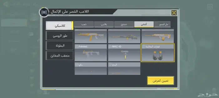 حساب كود موبايل 3