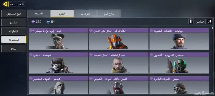 حساب كود موبايل 4