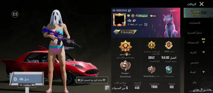حساب ببجي عالميه لفل المجموعة 63لفل لفل الحساب 79 0