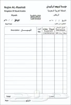 مطبعة مطبوعات مطابع دعاية واعلان طباعة بوكسات اكواب فواتير 32