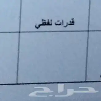معلم تأسيس و  قدرات لفظية 1