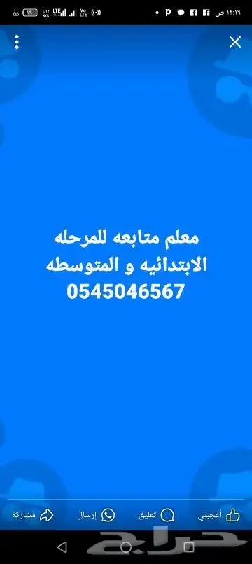 معلم متابعه وتأسيس 0