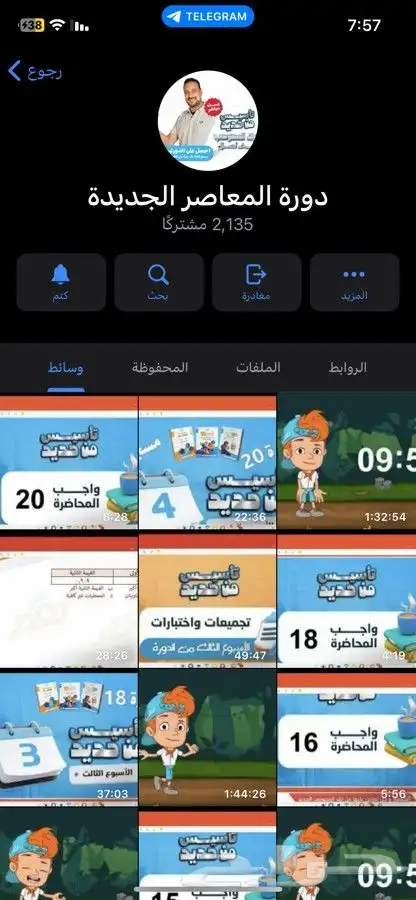 كتاب المعاصر 10 pdf 2