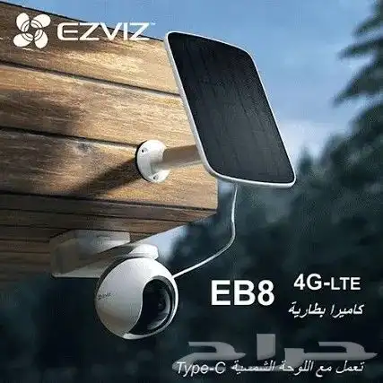كاميرات طاقه شمسيه 1