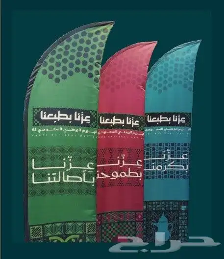 هدايا اليوم الوطني   بروشات  بالونات 5