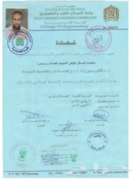 مهندس مدني خبرة 12 سنه بالمملكة العربية السعودية مقيم بالريا 0