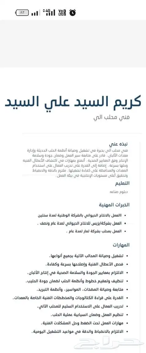 يا جماعه الخير انا ببحث على شغل فني محلب الي 0