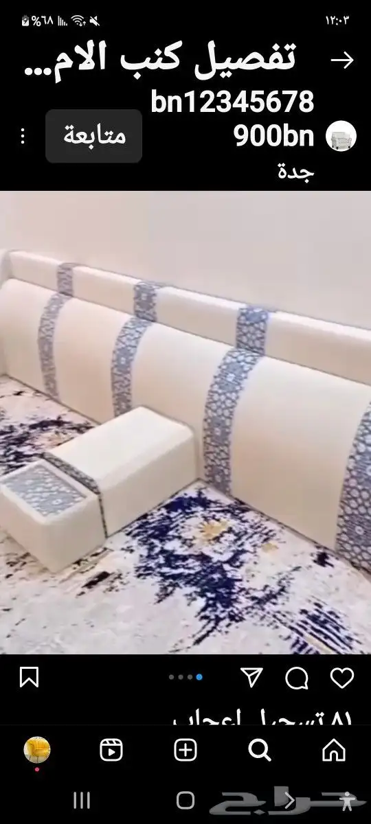 جده الصواريخ 9