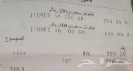 بطاقتين ايتونز i tunes 0