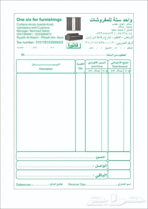 مطبعة مطبوعات مطابع دعاية واعلان طباعة بوكسات اكواب فواتير 30