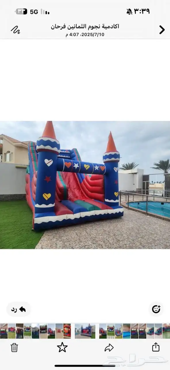 ايجار يومي ملعب صابوني زحليق نطيطات هوائيه 4