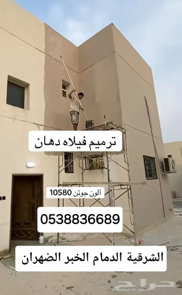 الشرقيه  الدمام  الخبر الظهران القطيف الفاخريه عنك بترومين ا 9