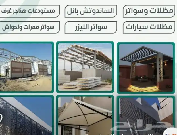 الشرقيه  الدمام  الخبر الظهران القطيف الفاخريه عنك بترومين ا 6