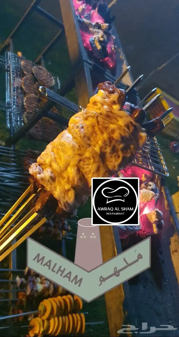 مشويات خارجية 0