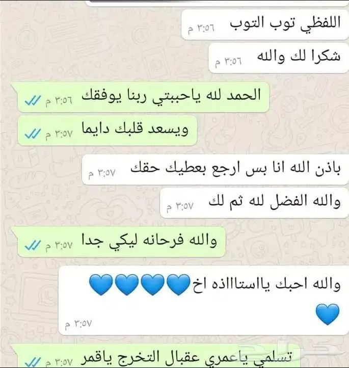مدرسة ومعلمة صعوبات تعلم وتعديل سلوك 3