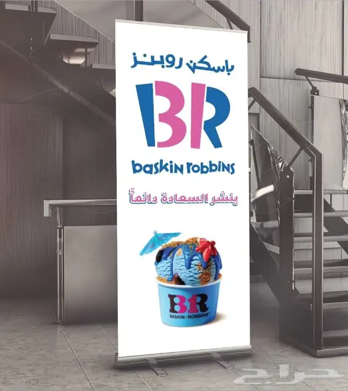 استاند رول اب 5