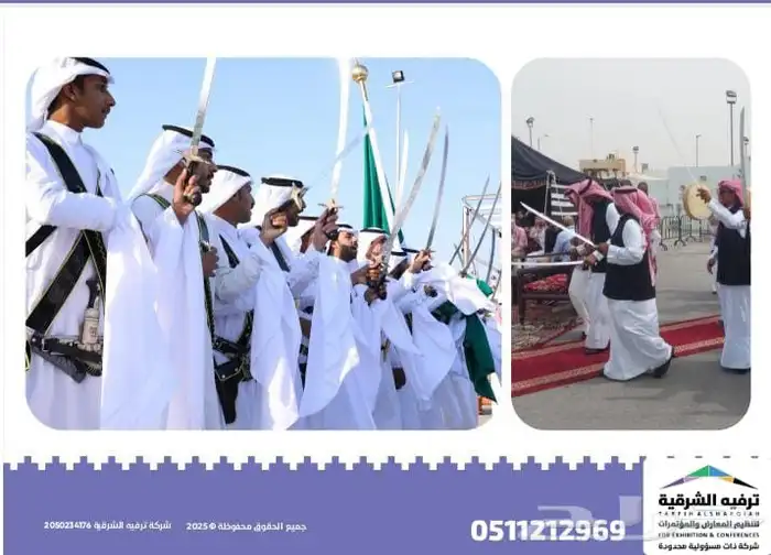 تنظيم الفعاليات بإحترافية وبأفضل الاسعار لشركات 7