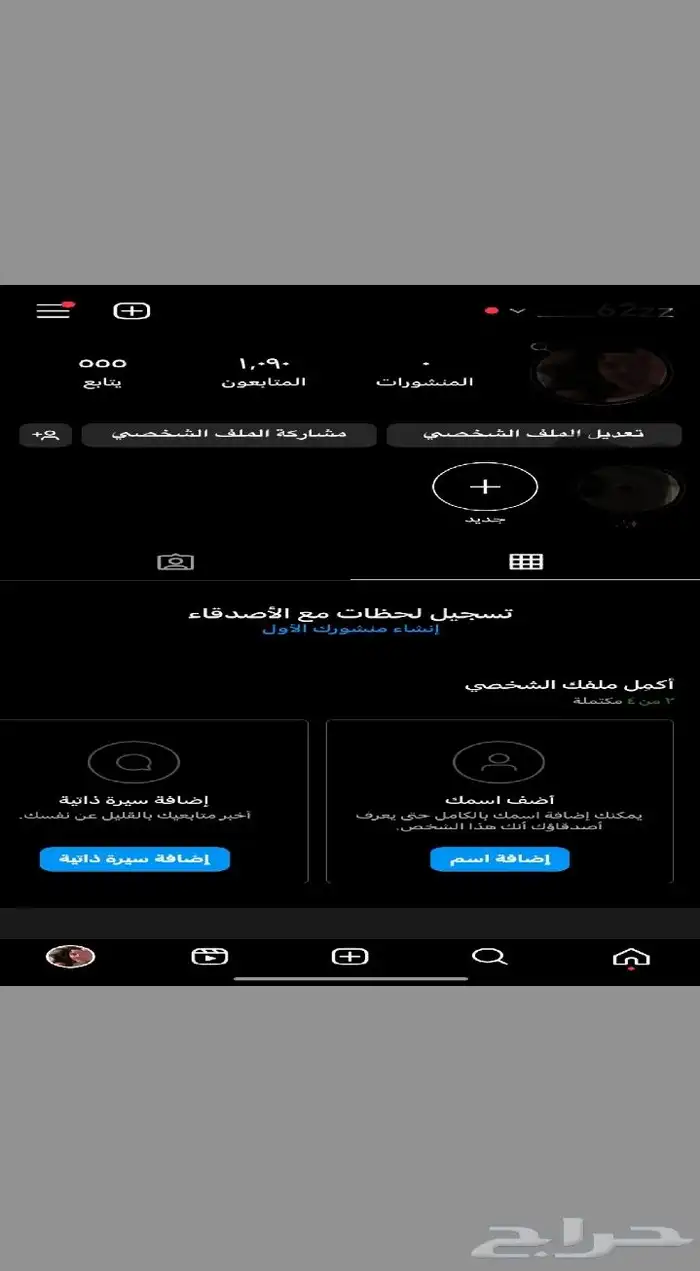 حساب انستا متفاعل 0