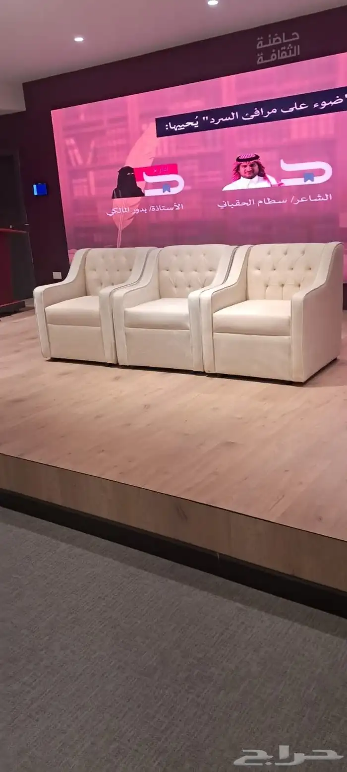 تاجير كنب 1
