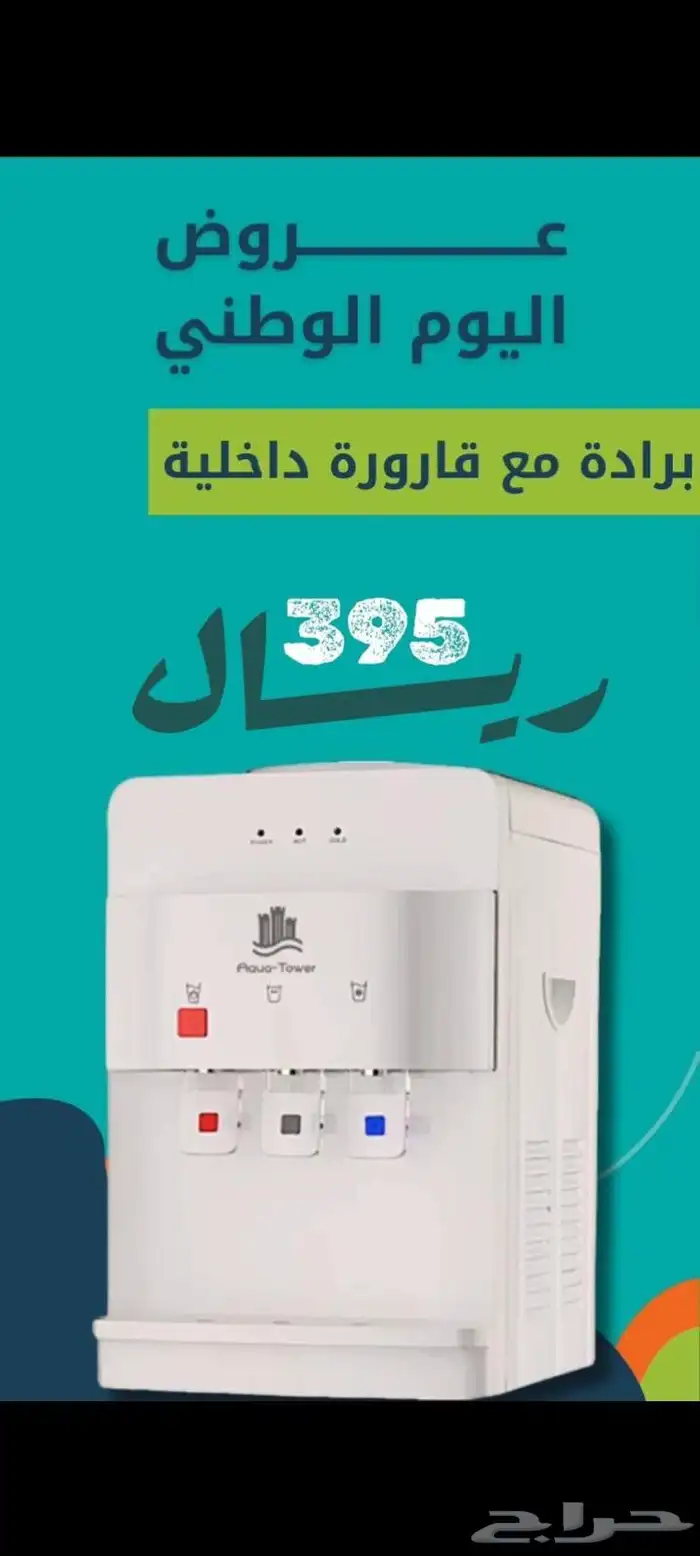 دام عزك يا وطن  فلاتر_نقاء_الماء  عرض_اليوم_الوطني 3
