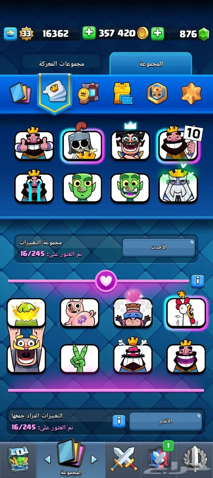 حساب كلاش رويال و كلاش اوف كلانس 2