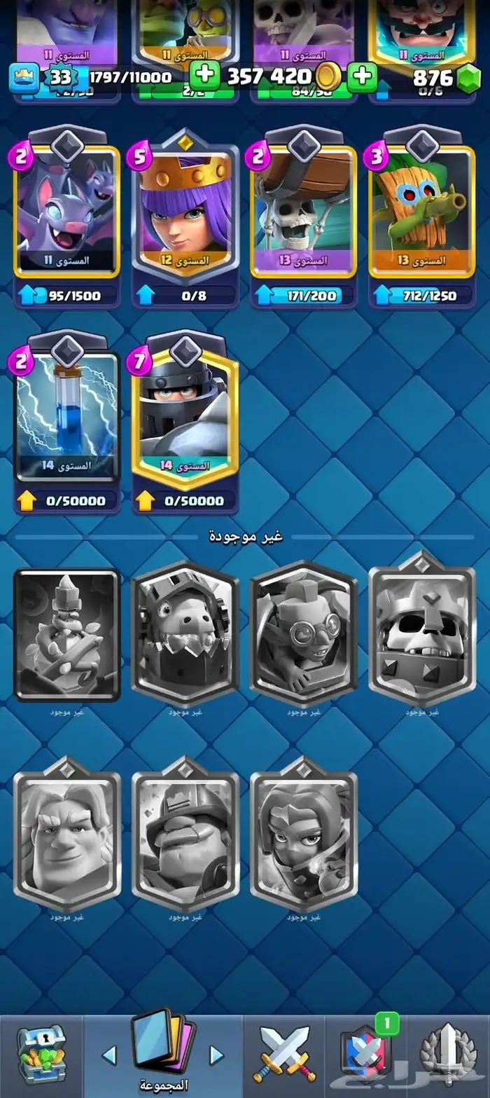 حساب كلاش رويال و كلاش اوف كلانس 4