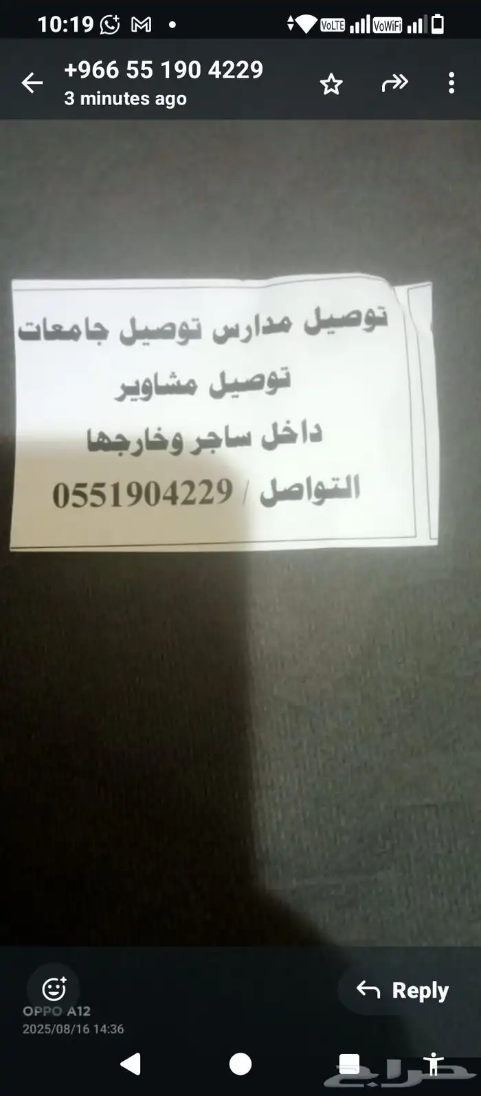 tawsil madrsa tawsil miswar dakhil sajar 0