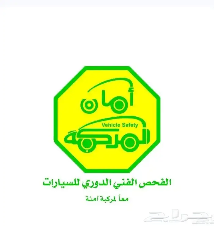 فحص دوري لجميع انواع السيارات للتواصل واتس اب 0