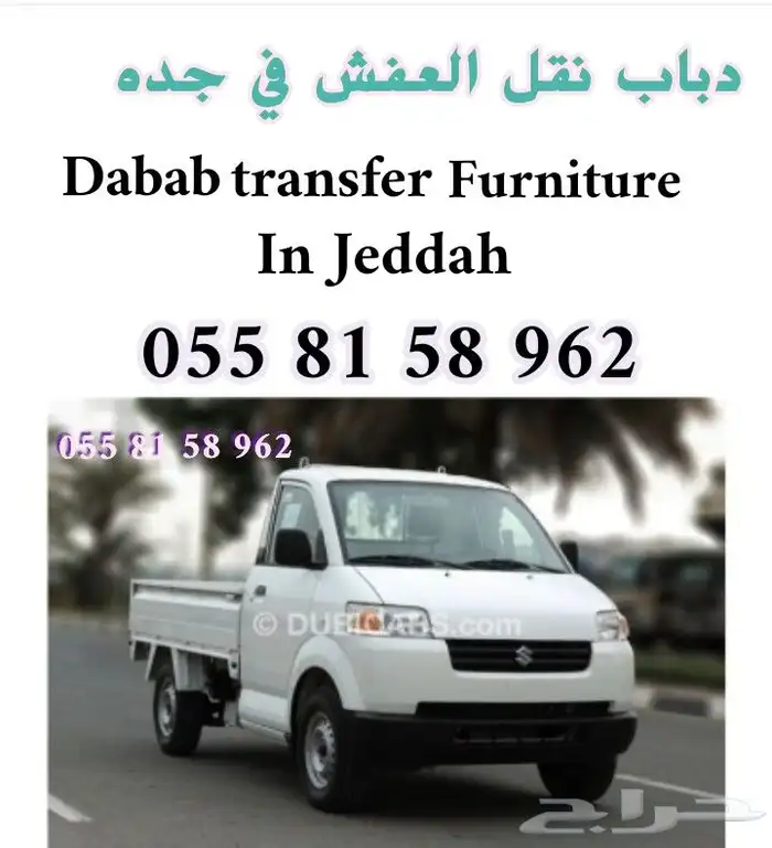 دباب 0