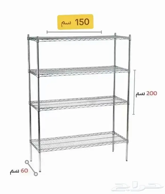 ارفف كروم مكونة من 4 طبقات 7