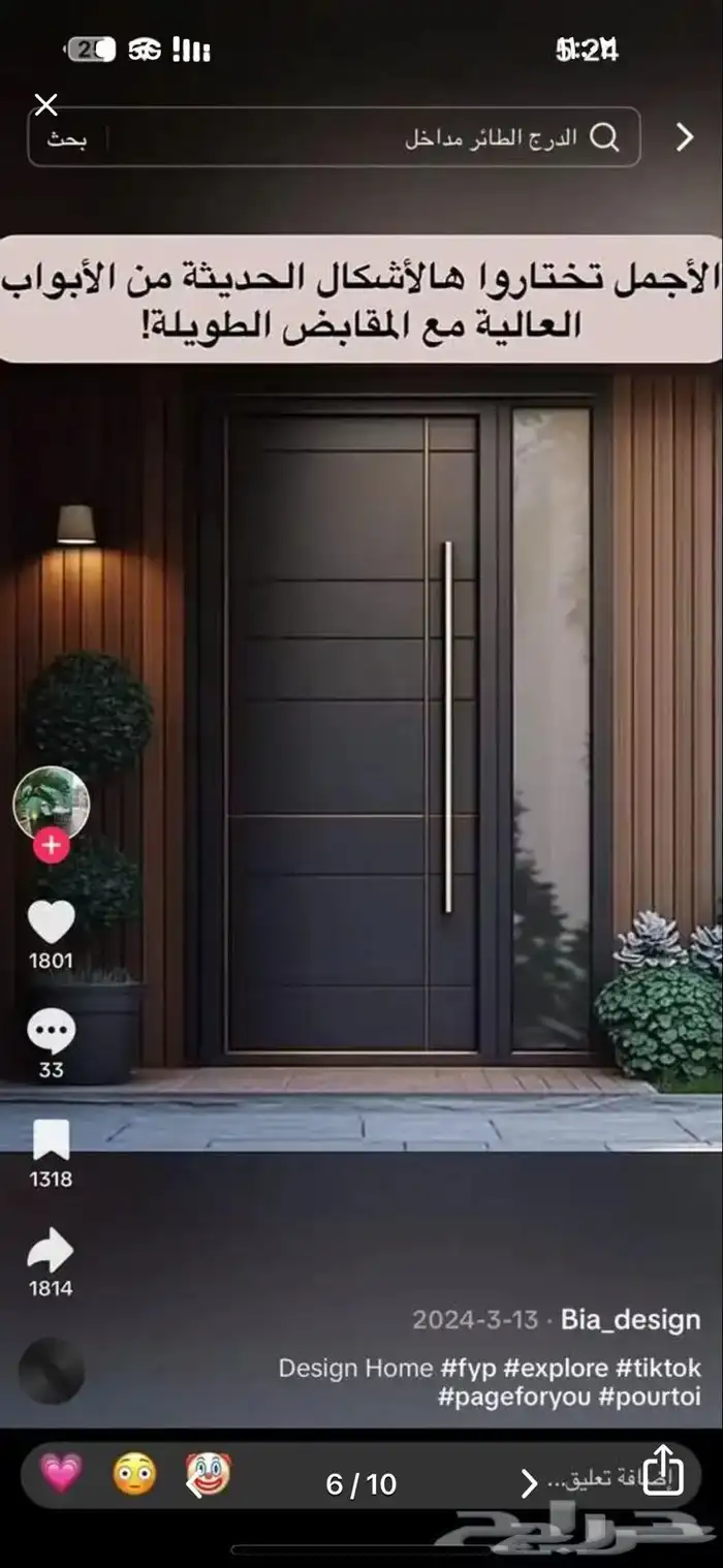 حداد ابواب مظلات 2