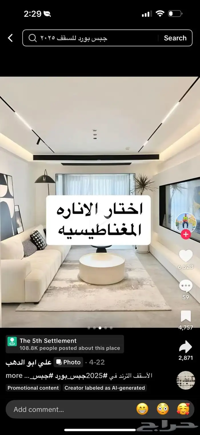 شغل جىبسم بورد جيبس آدى سيمنت بورد دهان 9