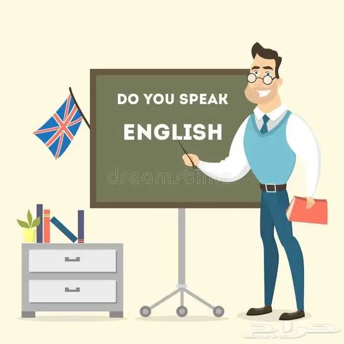 معلم لغه انجليزيه جميع المراحل تأسيس ومتابعه لطلاب الجامعه 0