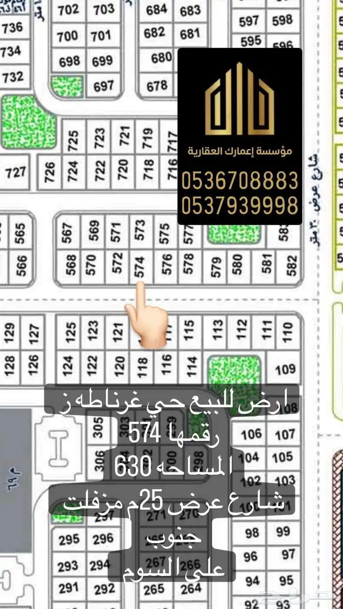للبيع حي غرناطة بسعر مناسب 4