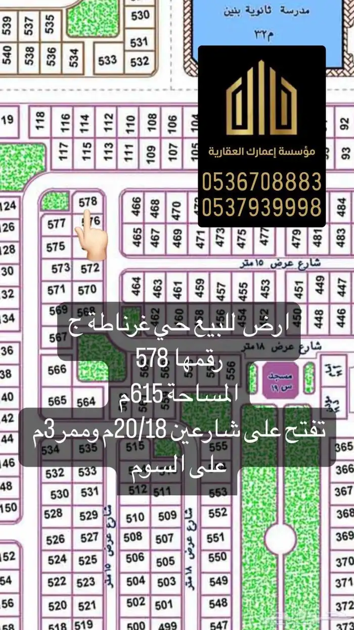 للبيع حي غرناطة بسعر مناسب 0