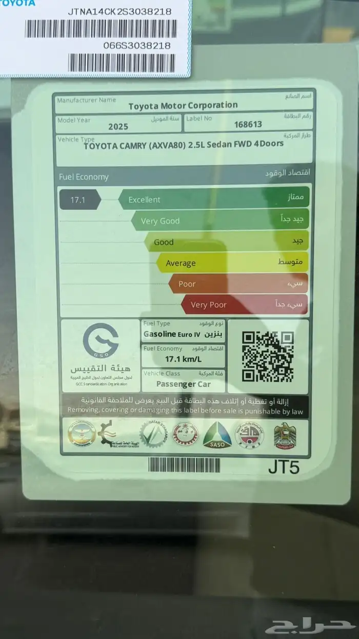 تويوتا كامري E (استاندر) خليجي 2025 20