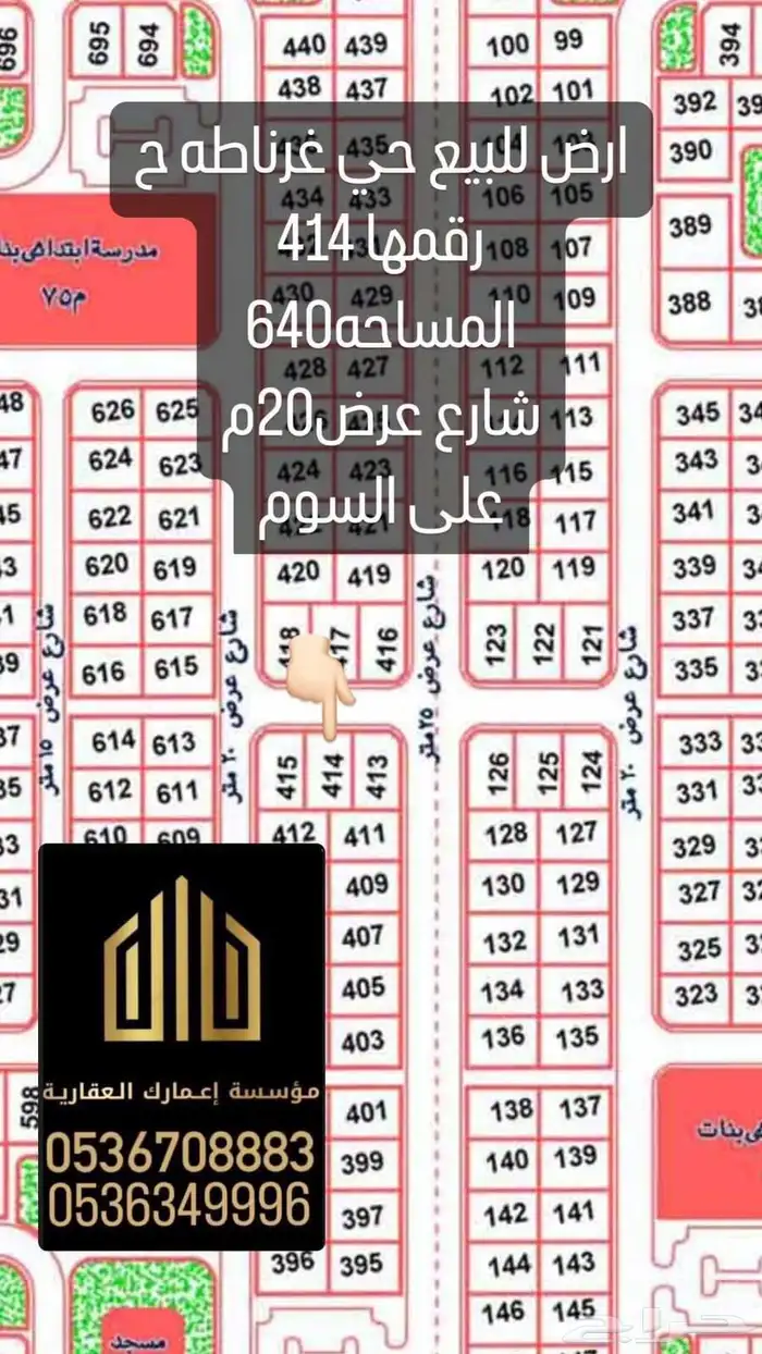 للبيع حي غرناطة بسعر مناسب 5