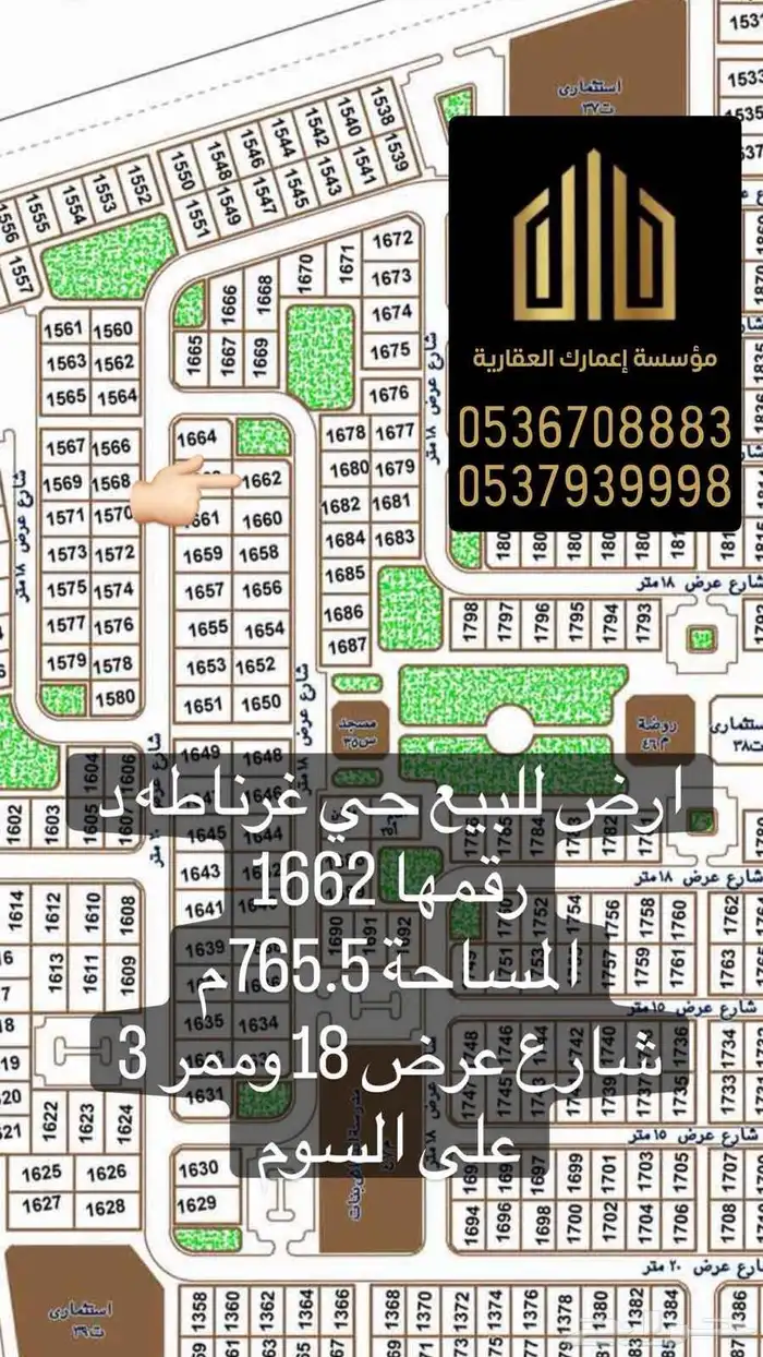 للبيع حي غرناطة بسعر مناسب 3