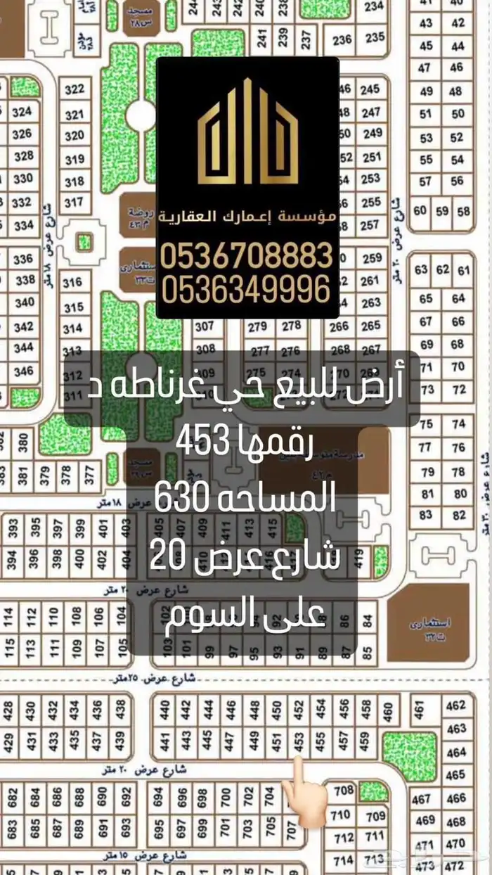 للبيع حي غرناطة بسعر مناسب 2